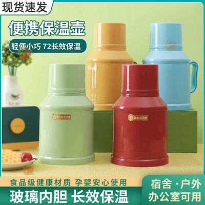 暖壶学生用宿舍防摔保温热水瓶宿舍用安全水壶宿舍打水迷你小水壶