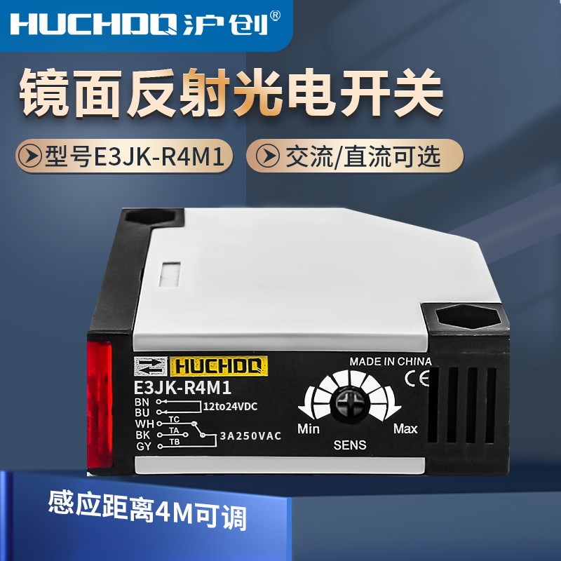 E3JK-R4M1继电器24v方形反馈射光电感应开关传感器220V交直流通用