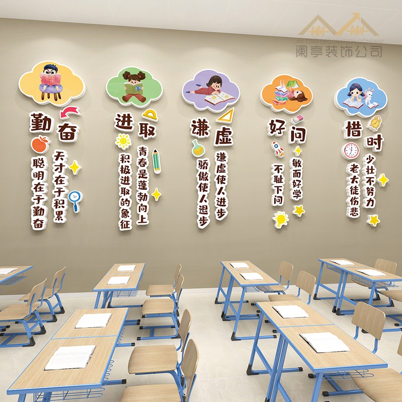 中小学班级教室励志标语墙贴画走廊楼梯装饰布置亚克力3d立体自粘图片