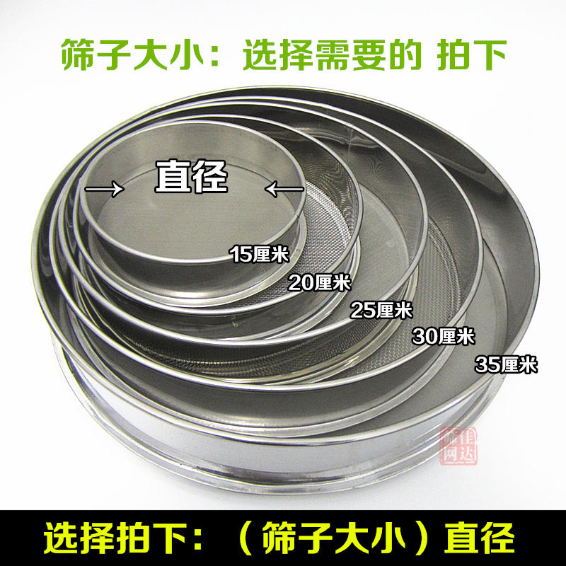 标准分样筛304不锈钢筛8-200目面粉筛中药筛糖粉筛工业化工筛子