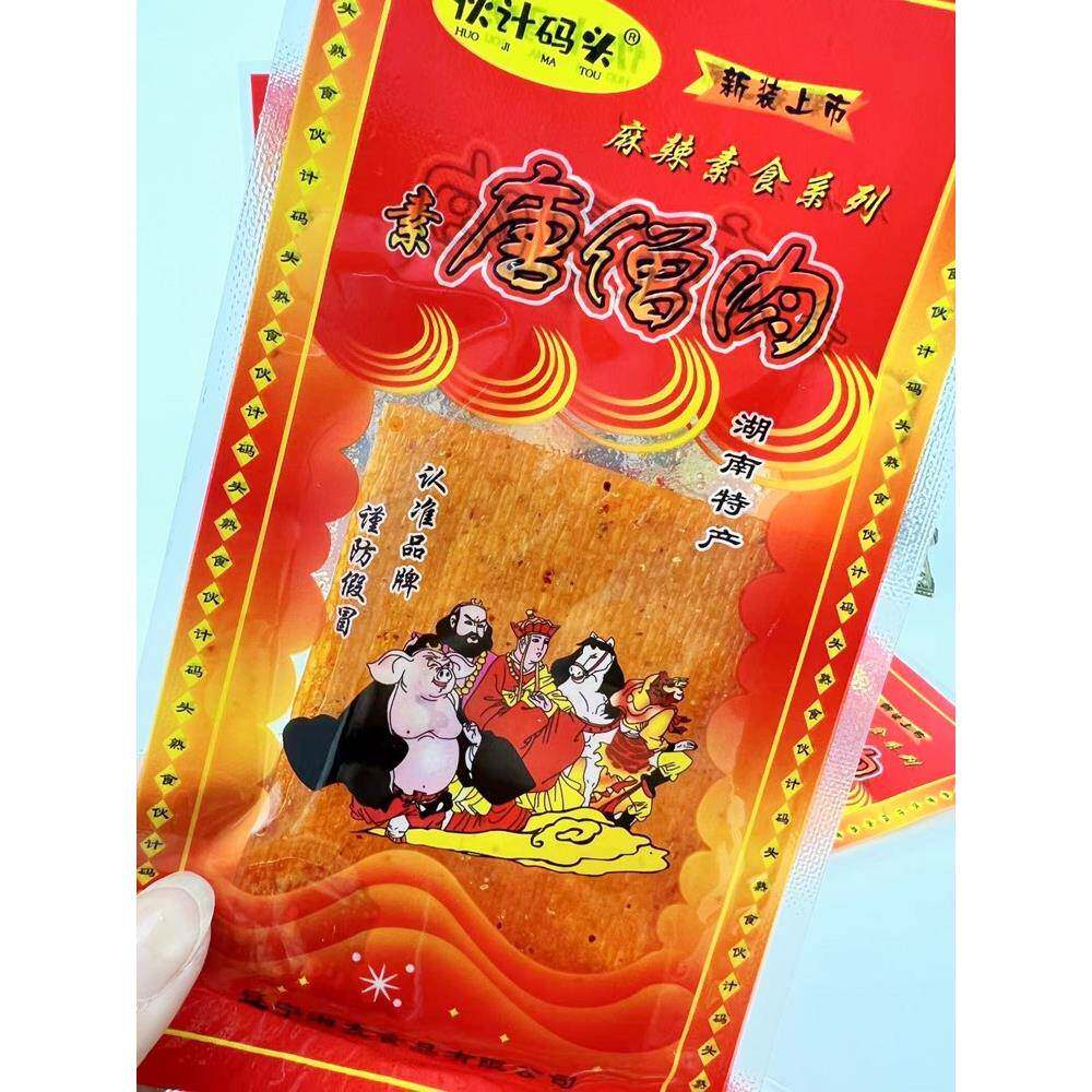素唐僧肉辣条湖南特产8090后校园5毛辣片宿舍办公室解馋小零食品