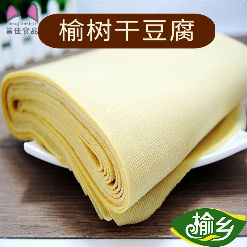 东北特产正宗榆树干豆腐黄豆千张鲜豆皮5斤装包邮真空包装豆腐皮