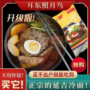 延吉荞麦冷面 面韩国北韩荞麦面 面真空袋装东北大冷面 面包邮正
