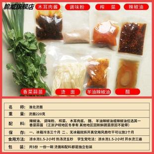 淮北烫面米线亳州三鲜面速食萧县宿州灵璧冷面包邮精包装配料齐全