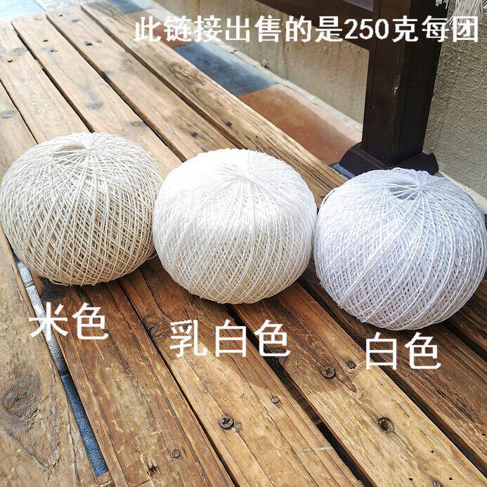 手工8mm编织白棉线.1DIYmm老色纯钩针米花台垫子本桌布批 勾0