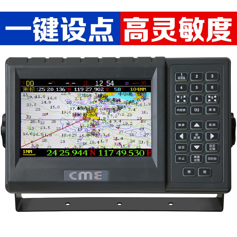 海CM船用R7EPY海定位仪机7寸导航仪卫星GPS2GP多功能8图RE8G电7中