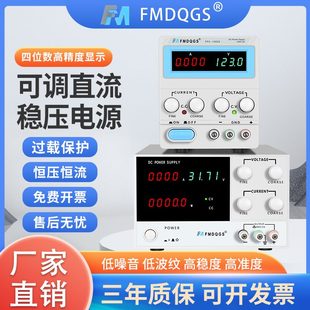 稳压电源83AV流V310A飞马稳0V36V5AV维修0可调直流稳压电源1560