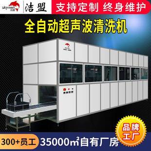 全自动超声波清洗机铝件配件ITO除油除锈大型超声波清洗机工业