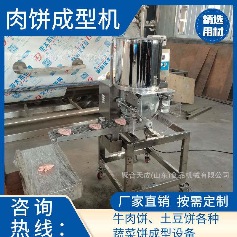 商用不锈钢汉堡肉饼成型机全自动蔬菜饼机器鱼肉饼素饼制作机