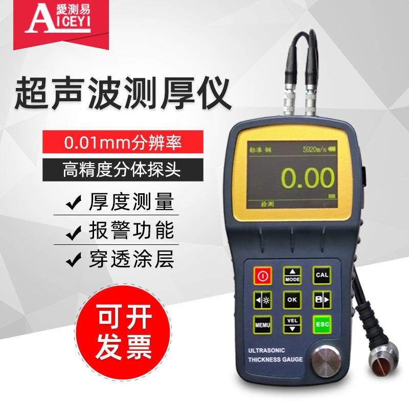 超声波测厚仪自动校准彩屏ACE-350钢板钢管玻璃塑料壁厚仪,工业油品/胶粘/化学/实验室用品,其他实验室设备,淘宝优惠券,粉丝福利购,淘宝优惠卷