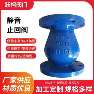 法兰单向逆止阀 静音消声止回阀水泵管道用球墨铸铁污水防倒流立式