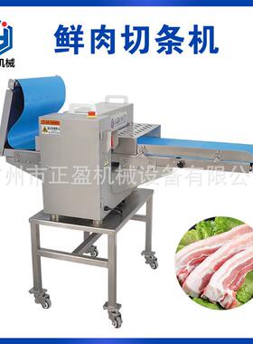 新鲜鸡鸭切块机JYR-309D输送带款多功能自动开条切块机