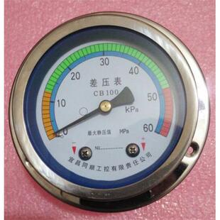 轴向带前边嵌入式安装差压表量程0-60kPa