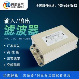 上海EMC变频器出线滤波器380V抗干扰4W输出滤波器ME960-10