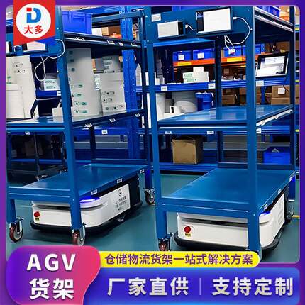 厂家直销智能堆垛机仓储AGV货架原材料全自动立体仓库穿梭式货架