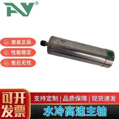 1.2W木工主轴60000rpm/ER11直径62MM加工PCD亚克力板水冷主轴