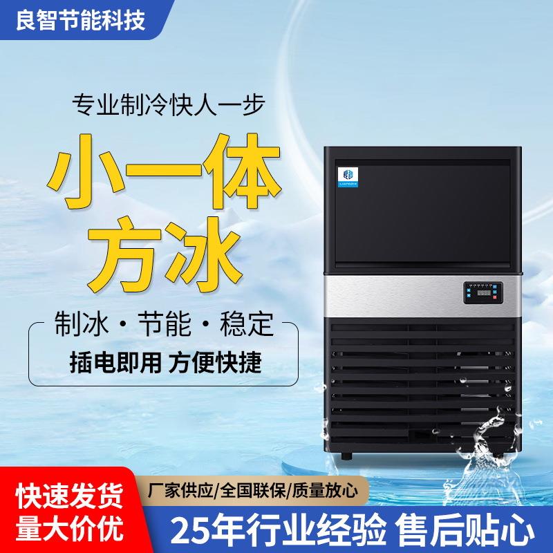 商用全自动方冰机酒咖啡店方形冰块制造机格方冰制冰器智能商用
