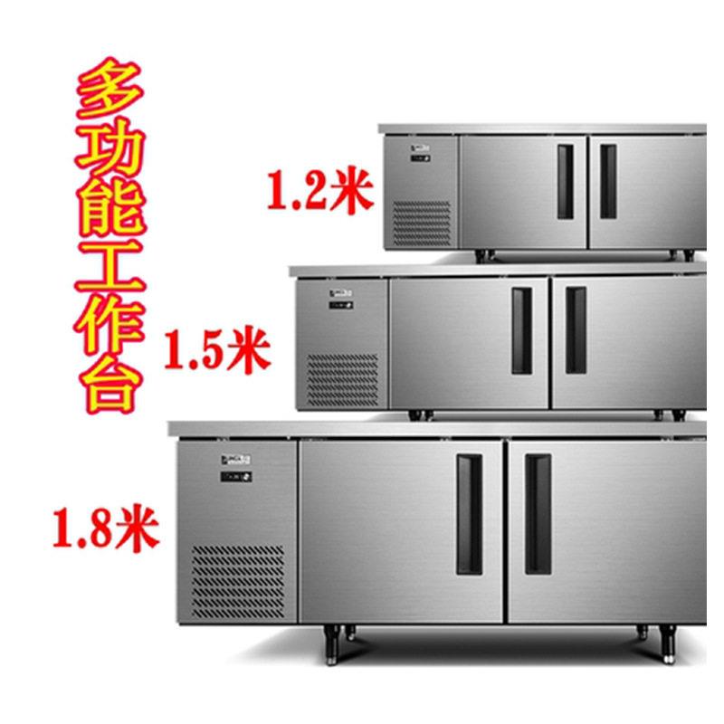 不锈钢冷藏保鲜台商用双温平冷操作台大容量一体式冰箱操作台