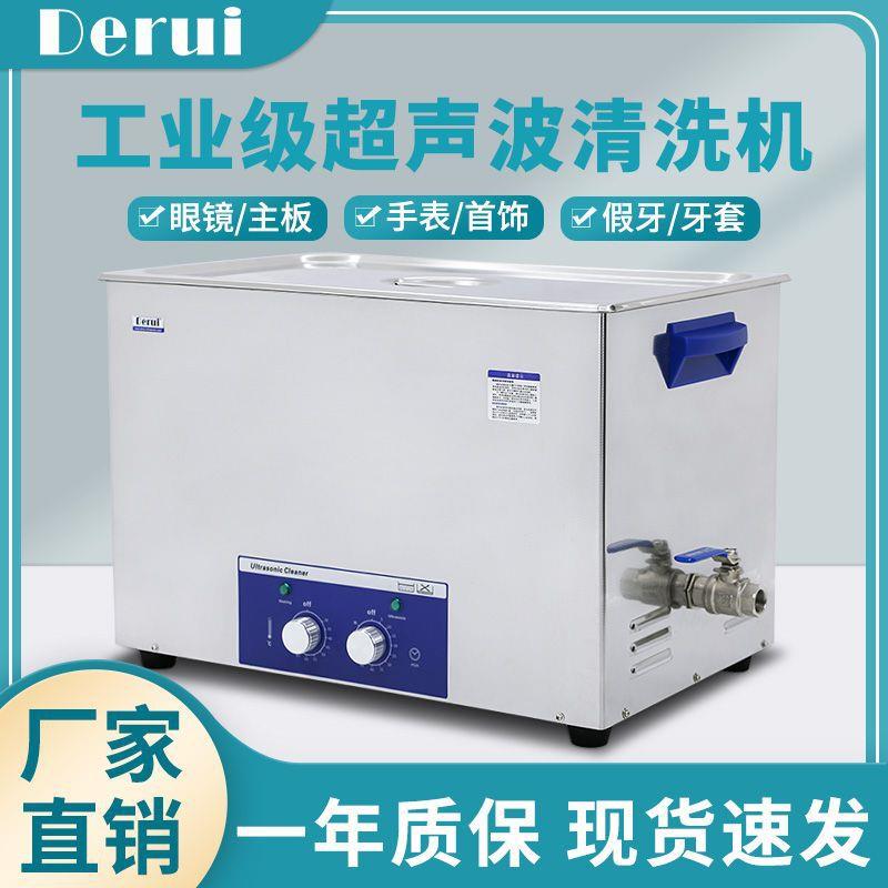 超声波清洗五金机械零部件齿轮线路板实验室除油污除锈清洗机