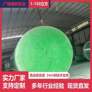 广东三级沉淀池玻璃钢化粪池厂家隔油池玻璃钢蓄水池污水处理储罐