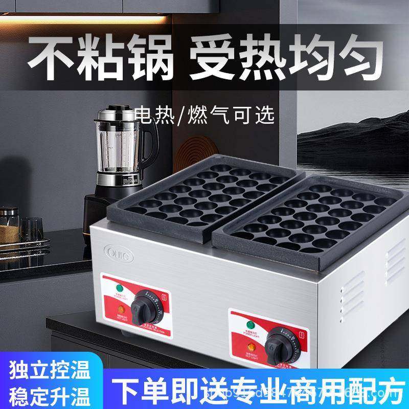 商用摆摊用章鱼小丸子机电热双板鱼丸炉烤盘章鱼烧蚝蛋烧零售,清洗/食品/商业设备,其他食品加工设备,淘宝优惠券,粉丝福利购,淘宝优惠卷