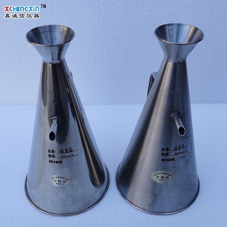 河南厂家直供喇叭式浓度壶矿浆密度壶250ml500ml1000ml量杯