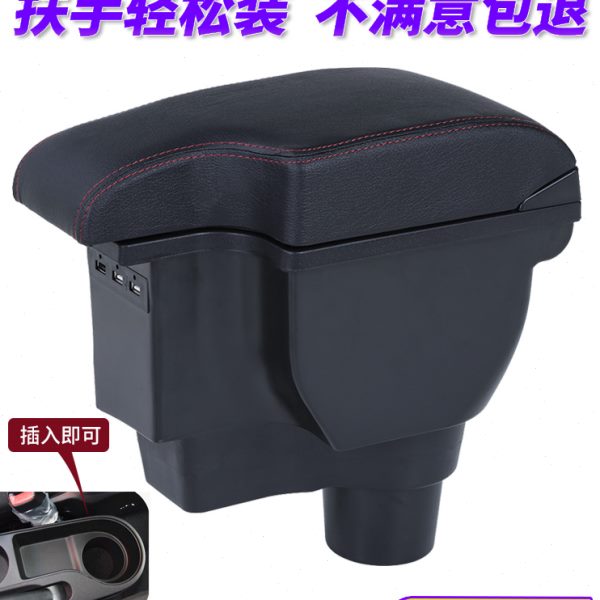 央款7扶手箱扶汽车2017k内箱专用配件起亚中改装1新款2手原厂装饰