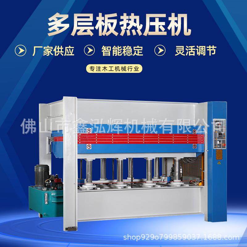 木工机械板材贴面五层热压机生态板密度板贴木皮机多层热压机,五金/工具,机床,淘宝优惠券,粉丝福利购,淘宝优惠卷