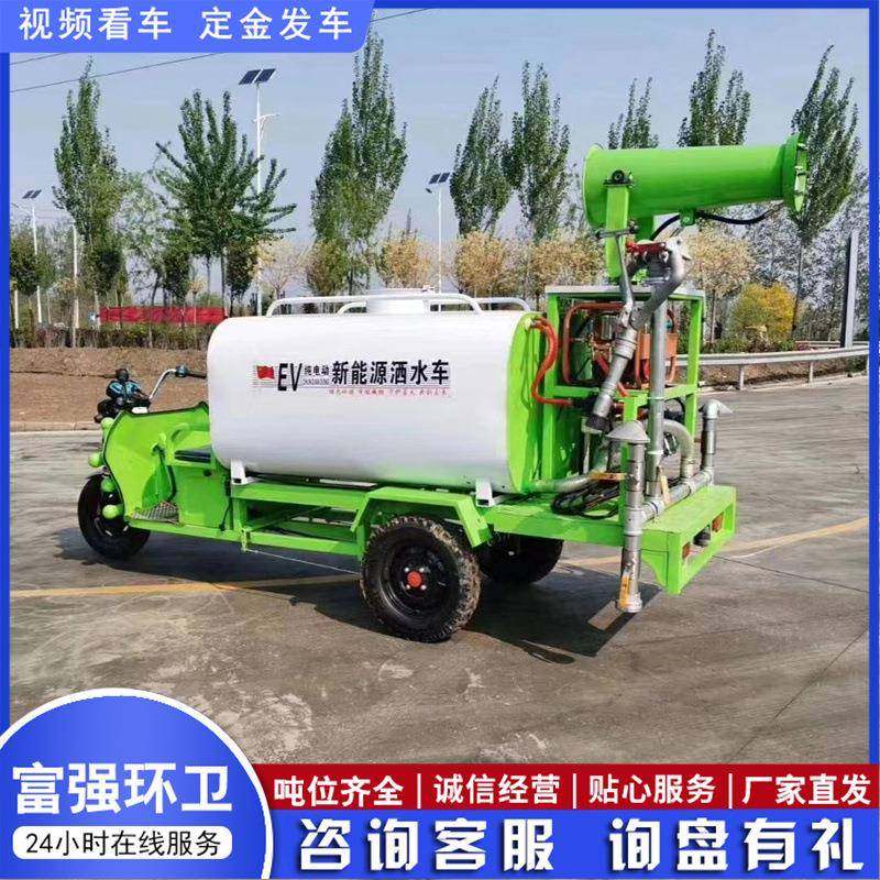 新能源电动三轮洒水车微型社区街道路面喷洒车操作简单洒水车