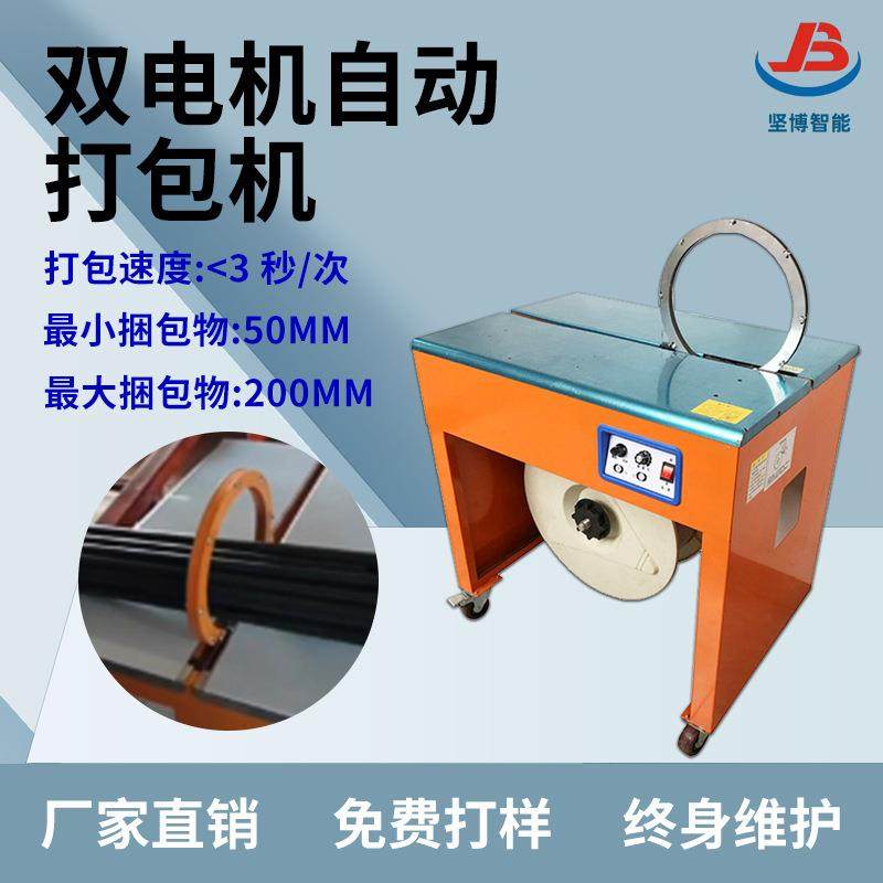 pp带粉条粉丝打包机榴莲自动捆扎机五金木材打捆机,机械设备,电子产品制造设备,淘宝优惠券,粉丝福利购,淘宝优惠卷