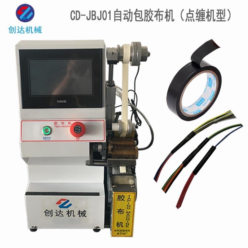 厂家供应自动缠绕包胶布机汽车线束自动点缠机手持式电动胶带机