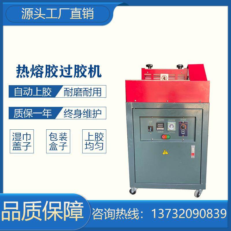 热熔胶上胶机铝条皮革珍珠棉湿巾盖过胶机滚花轴热熔胶机工厂直销,机械设备,制鞋机械,淘宝优惠券,粉丝福利购,淘宝优惠卷
