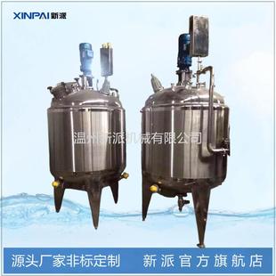 不锈钢反应釜电加热反应釜热熔胶反应釜胶水搅拌罐