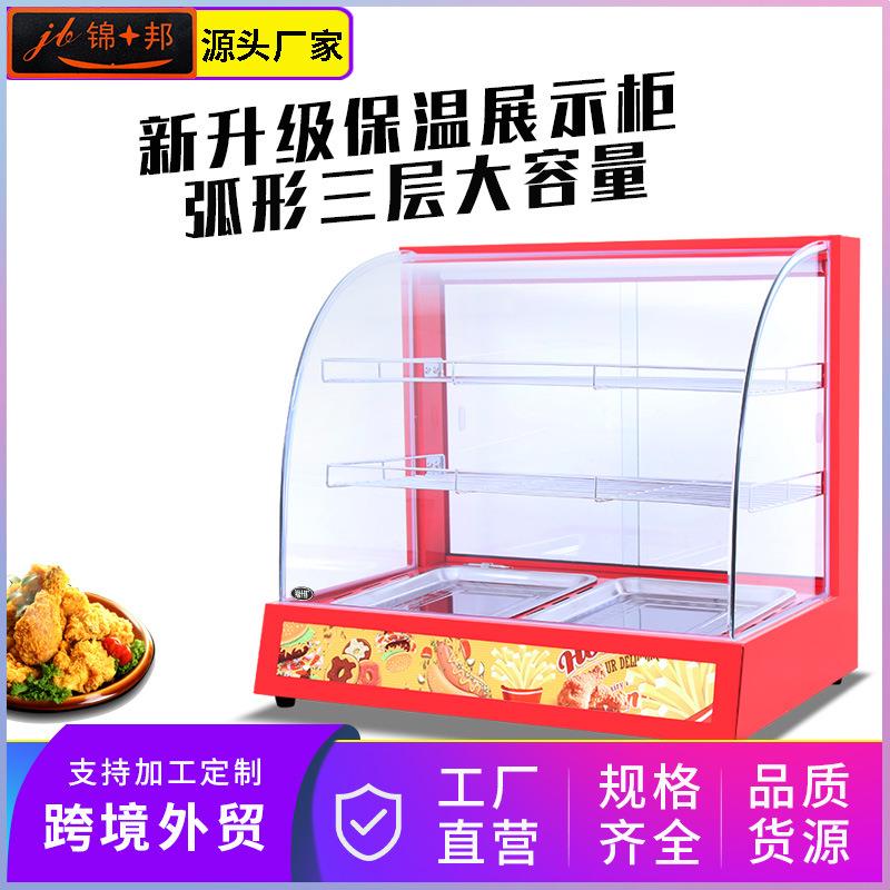 红色弧形三层电热玻璃保温柜食品蛋挞保温展示柜商用蛋糕柜糕点