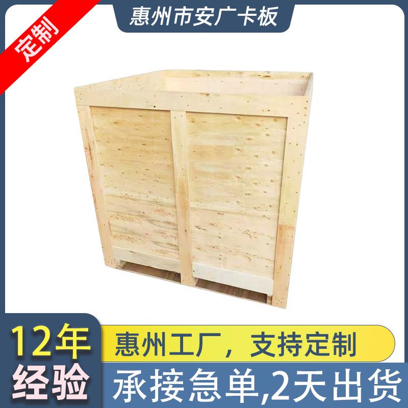 广州木箱厂家出口木箱包装免熏蒸木箱胶合板包装箱木架花格箱