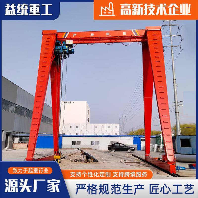 龙门吊起重机5吨10吨门式起重机工业用大吨位电动遥控龙门吊