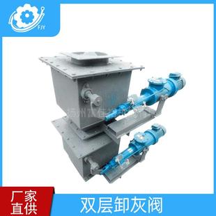 厂家供应DZXF型电液动锥形双层卸灰阀除尘排灰翻板阀放口下料阀门