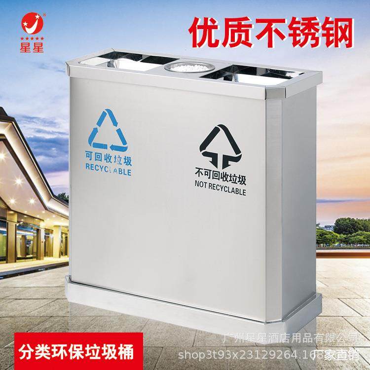 厂家室内外分类果皮桶不锈钢靠墙式果皮箱大堂分类环保垃圾桶,家庭/个人清洁工具,垃圾桶,淘宝优惠券,粉丝福利购,淘宝优惠卷