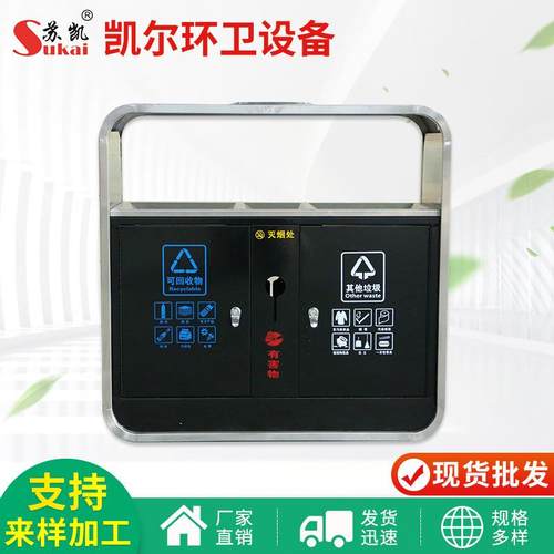 厂家供应生产户外不锈钢垃圾桶户外金属分类果皮箱室外果壳箱