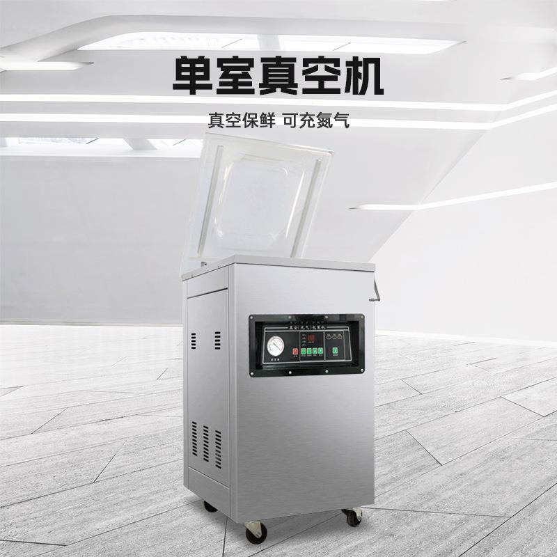 500型加深款杨梅充氮气包装机粽子食品抽真空封口机真空机打包机
