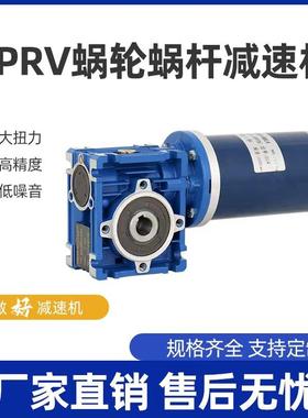 PRV系列蜗轮蜗杆减速机UDL系列无级变速器VF系列PC系列前置斜
