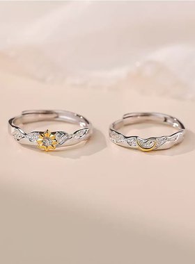 日月同辉对戒轻奢潮酷开口戒