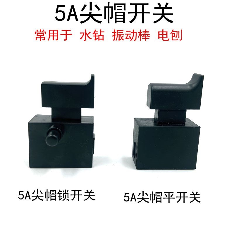 开邦130B/金都90水钻机开关 5A尖帽开关FA2--I6/2B6A-250V-5E4开