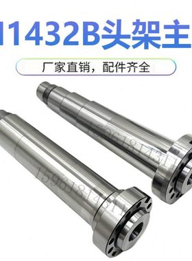 上海机床M1332B头架主轴 磨床M1432头架主轴外圆磨床主轴现货直发