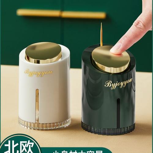 轻奢牙签盒家用高档个性创意按压式自动弹出网红级2023新款牙签筒