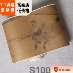 1国画真迹高清复制品古代手卷名画金杨微二骏图26X205cm有现货