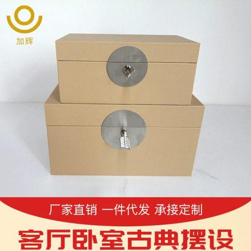 新中式轻奢带锁首饰盒饰品盒摆件样板房酒店创意软装饰品收纳盒