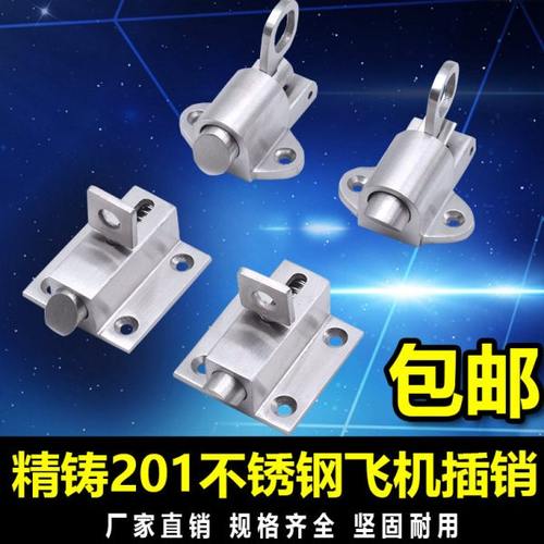 实心201不锈钢自动弹簧插销铝门窗插销门栓钢窗窗户飞机插销配件