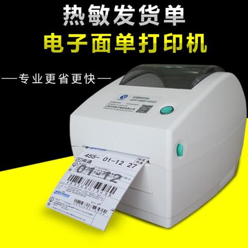 热敏发货单打印机启锐QR668B 588G 488BT热敏纸打印条码机专用机