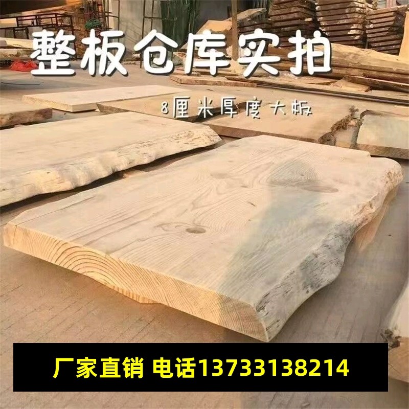 木板实木板材原木老米长桌子 定A制自定义桌面定做尺寸板2榆木隔